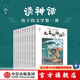 包郵 太喜歡神話(huà)了！世界眾神全書(shū)（全10冊）【7-18歲】知中編委會(huì ) 著(zhù)  兒童科普 中信出版社圖書(shū)