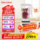 Blendtec柏蘭德破壁機家用多功能料理機嬰兒輔食機豆漿機絞肉機冰沙機 575白色 570升級款