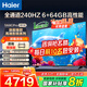 海爾（Haier） 電視 85英寸高刷超薄AI語(yǔ)音全面屏智能音畫(huà)質(zhì) MEMC防抖 大屏超高清平板電視機 85英寸 新品一級能效 240HZ高刷6+64GB