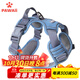 PAWAII胸背怡爪寵物狗狗胸背帶出行可調節背心式防爆沖反光條遛狗繩套裝 牛仔藍 L（胸圍：68-81cm / 31-45斤）
