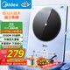 美的（Midea）鉑鉆家用電磁爐電陶爐大功率大面板炒菜多功能新型火鍋爐一套帶鍋配鍋國家補貼 MC-E22B25