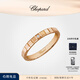 蕭邦（Chopard）明星同款小冰塊窄版戒指女士18K玫瑰金戒指情侶禮物官方正品 18K玫瑰金單鉆 56