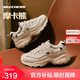 斯凱奇（Skechers）摩卡熊1代丨女子莫蘭迪淺色運動(dòng)鞋女鞋休閑復古百搭熊貓鞋老爹鞋 黑巧摩卡/NTBK 37