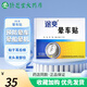 途爽 暈車(chē)貼 2貼/盒 預防暈車(chē) xz 【10盒超值裝 實(shí)付6盒】