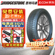 普利司通（Bridgestone）【包安裝】輪胎TURANZA T005 泰然者系列 舒適靜音 225/55R18 98V 凱迪拉克GT4別克君越
