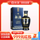 汾酒 藍汾 清香型白酒 53度475ml 單瓶裝 汾酒 （53度仿藍瓷）