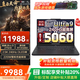 聯(lián)想拯救者Y9000P 2025補貼20% AI元啟 商務(wù)辦公本R學(xué)生電競游戲本筆記本電腦ES11B RTX5060/Ultra9/240Hz屏/黑 32G 1T 標配 |國家補貼20%
