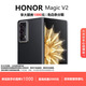 榮耀（HONOR）展機 Magic V2 折疊屏超輕薄設計零風(fēng)險調光護眼雙屏手機 雅黑色 16G+256G 現貨速發(fā)|國行正品