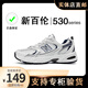 新百倫男鞋官網(wǎng)面秋季休閑透氣網(wǎng)面運(yùn)動鞋男士N字530跑步網(wǎng)鞋女鞋情侶鞋 530白銀 43  腳寬腳胖多拍一碼