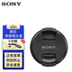 索尼（SONY）原裝鏡頭蓋 微單相機(jī)NEX-5T、5R、A6000、5100、5000、6400、A7M2K、7RM2L、A7C、7M3、7K保護(hù)蓋 77mm索尼原裝鏡頭蓋簡裝