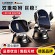 諾蒂爾德國車載支架手機(jī)2025新款導(dǎo)航專用高端汽車磁吸中控臺吸盤式機(jī)械 【新款迷你吸盤支架】+加強(qiáng)吸附輔助盤