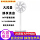智米（SMARTMI）智米直流扇電風(fēng)扇大風(fēng)力家用app語(yǔ)音直流無(wú)刷落地扇變頻可充電 直流變頻落地扇95新無(wú)電池