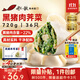 船歌魚(yú)水餃黑豬肉薺菜水餃720g/袋36只 健康早餐夜宵 手工速凍餃子 生鮮速食