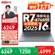 聯(lián)想小新Pro16 2025補貼20%Ai元啟筆記本電腦超能本 GT高性能超輕薄全能本商務(wù)辦公大學(xué)生游戲手提本 R7-8745HS 32G 1T固態(tài)丨小新16升級 低藍光護眼屏|金屬機身