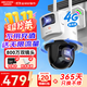 ?？低暎℉IKVISION）4G雙攝像頭800萬(wàn)終身免流量家用監控360度無(wú)死角帶夜視全景 內置無(wú)限流量 室外戶(hù)外防塵防水Q2S8DM