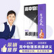 天星教育2026高中物理系統課講義高一高二高三復習物理必刷題視頻課解題覺(jué)醒同步教輔【必修篇】北大學(xué)長(cháng)跳跳 