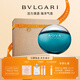 寶格麗（BVLGARI）碧藍男士淡香氛100ml男士香水禮盒 教師節禮物生日禮物送男友