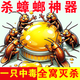 蟑螂藥特效強力全窩端蟲(chóng)卵雙殺滅蟑螂藥室內家用無(wú)毒滅蟑螂神器 體驗裝【1盒8枚】