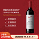 奔富（Penfolds）Bin150瑪拉南戈西拉干紅葡萄酒 原瓶進(jìn)口紅酒?750ml*1瓶【澳版】