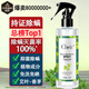 CHEIR 除螨噴霧深層除螨噴劑免洗植物塵床上貼儀清揚除螨蟲(chóng)噴霧劑220ml