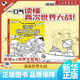 【新華書(shū)店正版】漫畫(huà)世界大戰 一口氣讀懂兩次世界大戰了解當今世界大變局 混子哥半小時(shí)漫畫(huà)團隊新作！團購聯(lián)系客服