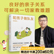 【官方直營】和孩子做隊(duì)友 賀嶺峰 良好的親子關(guān)系可解決一切家教難題。心理學(xué)教授賀嶺峰分享養(yǎng)育經(jīng)驗(yàn)，沈奕斐、陳銘、毛思翩、方剛、遲毓凱 推薦 媽媽總是有辦法 養(yǎng)育 育兒 親子溝通 新生兒媽媽 果麥出品 