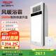 德力西（DELIXI）浴霸風(fēng)暖集成吊頂多功能排氣扇照明一體浴室衛生間無(wú)線(xiàn)遙控取暖器