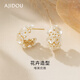 AJIDOU阿吉豆耳環(huán)女S925銀時(shí)尚優(yōu)雅繁花仿珍珠耳圈耳釘配飾百搭耳飾禮物 金色+白色【S925銀針】 2個(gè)