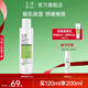玉澤（Dr.Yu）爽膚水 皮膚屏障修護保濕水 補水保濕舒緩修護柔膚水 敏感肌適用 保濕水120ml