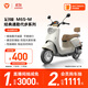 雅迪【門(mén)店自提】冠能 M6s 電動(dòng)摩托車(chē) 高顏值女士通勤代步長(cháng)續航智能電動(dòng)車(chē)踏板摩托車(chē) 顏色到店自選
