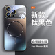 魔巖【Magsafe磁吸】適用蘋(píng)果17手機殼iphone16promax保護套17ari玻璃散熱17pro鏡頭全包防摔簡(jiǎn)約男女 【鈦黑色】磁吸+不沾指紋+自帶鏡頭膜 iPhone 17Pro