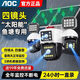 AOC最新款免充值4鏡頭4畫(huà)面太陽(yáng)能攝像頭360無(wú)死角手機遠程全彩夜視智能室外監控攝像 送5G終身流量+五畫(huà)面超清芯片+單板大電池 永久質(zhì)保