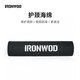 IRONWOD健身杠鈴套護頸海綿舉重杠鈴墊深蹲護肩墊訓練頸椎臀橋墊推墊肩 深蹲護肩墊