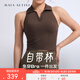 MAIA ACTIVE【虞書(shū)欣同款】自帶杯 Bra瑜伽背心外穿帶胸墊內衣短上衣51BR02 栗檀棕 M