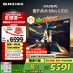 三星（SAMSUNG）65X9D 65英寸 Neo 量子點(diǎn) AI Mini LED電視 120Hz QA65QNX9DAJXXZ 一級能效補貼【國家補貼】