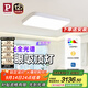 Paulmann P德國柏曼客廳吸頂燈 臥室護眼防藍光防頻閃全光譜燈具【包安裝】