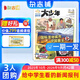 每期發(fā)貨【3人團199元/份/6人團179元/份】陽(yáng)光少年報大少年初中版 1年約42期 初中生時(shí)事新聞熱點(diǎn) 2025年周投全年訂閱送好禮 青少年課外閱讀科普讀物 雜志鋪官方旗艦店 語(yǔ)文寫(xiě)作素材積累 【