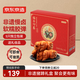 京東京造醬豬蹄禮盒5只裝1750g熟食送禮送人送長(cháng)輩禮盒員工福利團購