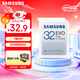 三星（SAMSUNG）32GB SD相機存儲卡 EVO白卡  U1 V10 支持微單/單反相機4K視頻高速數碼相機內存卡 讀速130MB/s