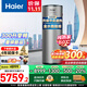 海爾（Haier）空氣能熱水器300升超一級能效家用商用2匹立式大容量高溫凈洗農村自建房中央電熱補貼以舊換新 300L新升級一級雙變頻阻垢洗Q2