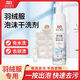 立白小白白羽絨服干洗劑 免水洗 200g羽絨服清洗劑 清潔劑 洗滌劑
