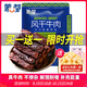 蒙都 風(fēng)干牛肉干 原味488g 約七成風(fēng)干 袋裝 休閑零食 肉干肉脯 清真