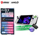 微星（MSI） CLAW 8 掌機銳龍版 2025掌上游戲機AMD Z2 Extreme處理器8英寸大屏 80Whr大電池長續(xù)航WIFI7 AMD Z2 Extreme/24G/1T/白色