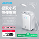 ANKER安克能量盒【3C認證可上飛機】充電寶自帶伸縮線(xiàn)45W超薄小巧便攜移動(dòng)電源蘋(píng)果17專(zhuān)用iPhone15/16 【雪山白】45W伸縮線(xiàn)小巧充電寶