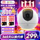 螢石C6C 800萬(wàn)高配旗艦版監控攝像頭家用云臺4K極清無(wú)線(xiàn)wifi手機遠程語(yǔ)音通話(huà)監控器360度帶夜視遠程監 新C6C【800萬(wàn)旗艦款】 【4K旗艦版】32G高速卡【下單升級64G】
