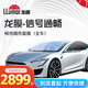 龍膜汽車(chē)貼膜暢悅80車(chē)窗膜太陽(yáng)膜汽車(chē)高隔熱玻璃膜防曬防爆膜陶瓷膜汽車(chē)隱私膜包施工國際品牌 暢悅80前擋+暢悅15側后（深色）