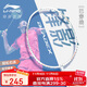 李寧（LI-NING）羽毛球拍極速光超輕4U全碳素鋼炮小旋風(fēng)單拍珍珠白 已穿線(xiàn)