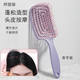 燁翡儷蓬松造型梳美發(fā)梳子增高顱頂按摩骨梳大板梳長(cháng)發(fā)卷發(fā)梳大彎梳紫色