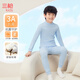 三槍童裝A類(lèi)舒膚軟棉男童女童半高領(lǐng)長(cháng)袖內衣套 水藍 160