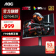 AOCQ27G41ZE 27英寸2K電競顯示器260HZ FastIPS快速液晶 0.5ms游戲電腦顯示屏幕HDR10 【新】2K260hz Q27G41ZE